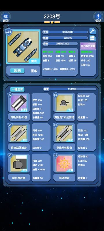 海战棋特有的跑的比飞机导弹还快的魔改022