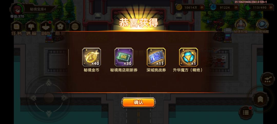 4级宝箱也是金色！ 2