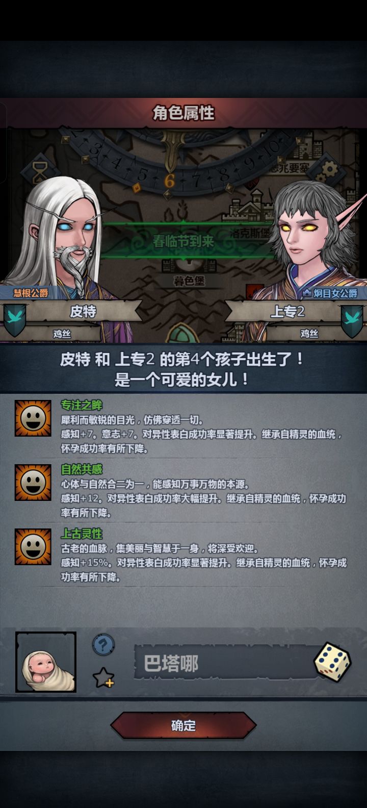 可惜茜神和精灵神子都还没退役截图