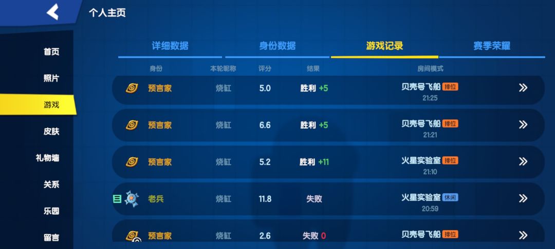 一不小心七连胜,虽然评分有点低 2