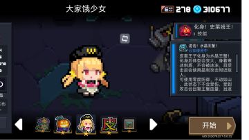 皮套王子人物解析（二技能）