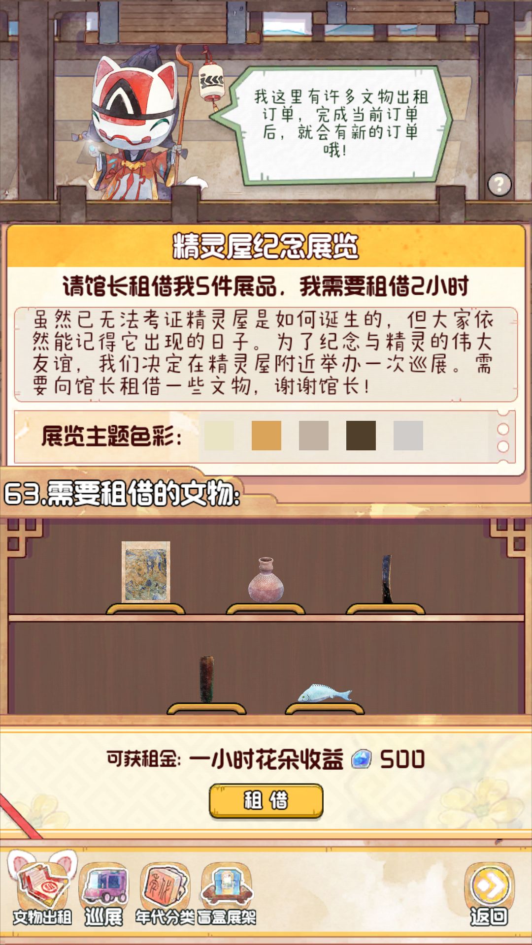 文物出租 记录61→69 3