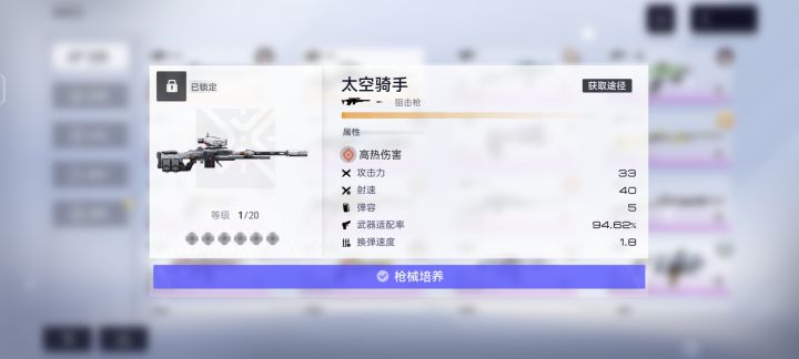 这还养吗?目前人物一天启截图