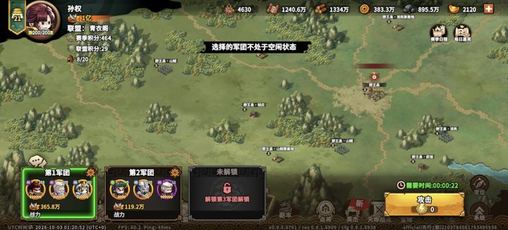 天下抢城池，1队老是提示在忙，我没让他干啥呢，管理查查是不是bug！！截图