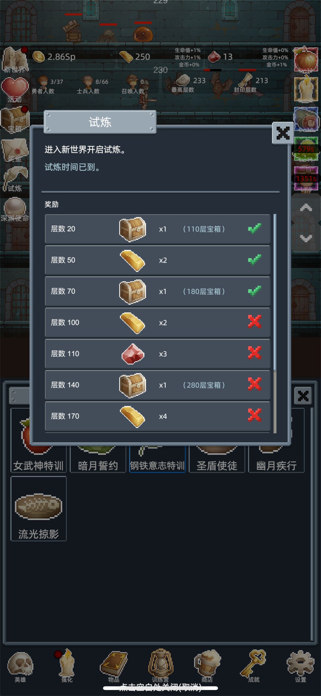 正能量勋章2 2