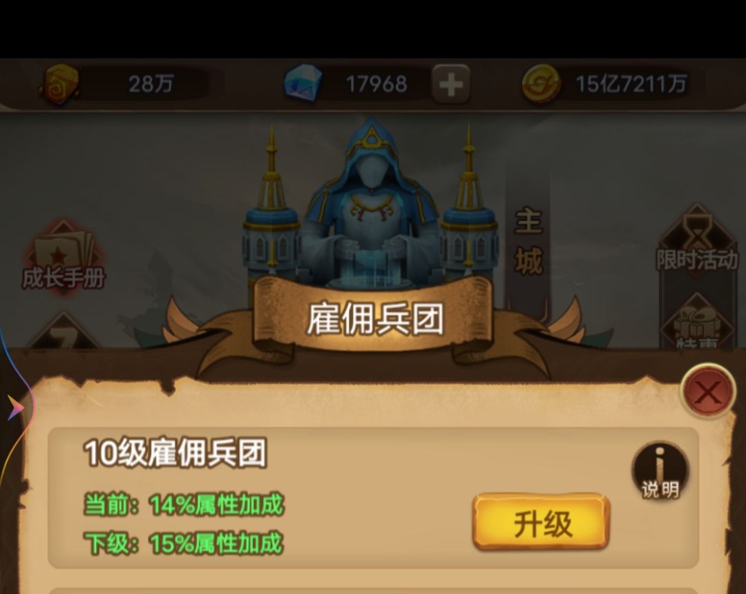 王座战争记录贴1s.17好起来了91级已过400关 4