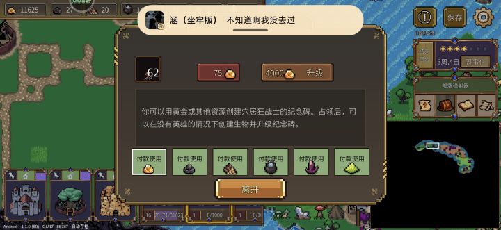 这种建筑啥意思啊。。。截图