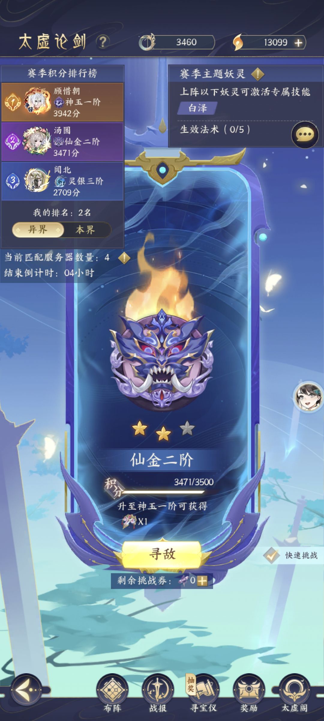 14天 7
