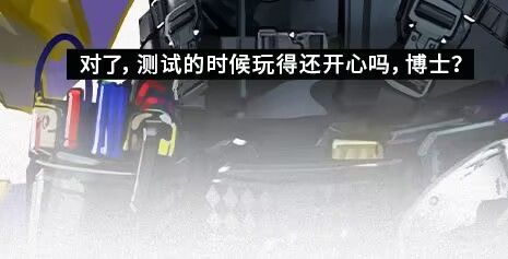 『鹿博相关』检测到机械师精二的萌点 3
