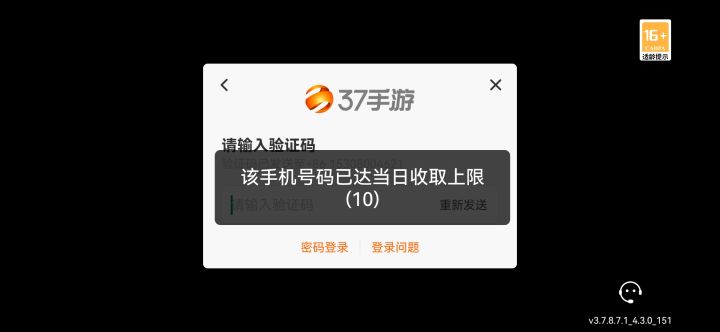 登录的问题截图