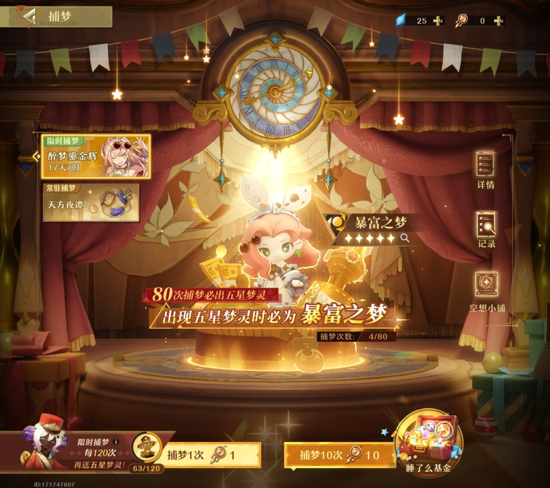 终于欧气一回了 2