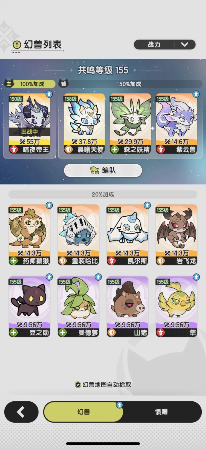 需要换熊猫吗截图