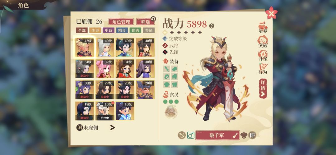帮我看看目前我这个组合主要练哪些? 1