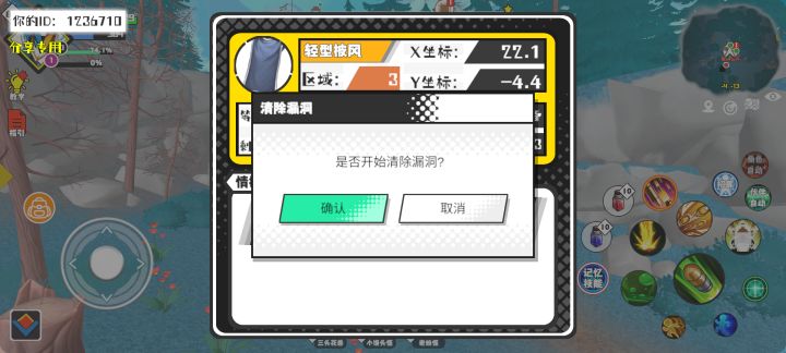 事件分享截图
