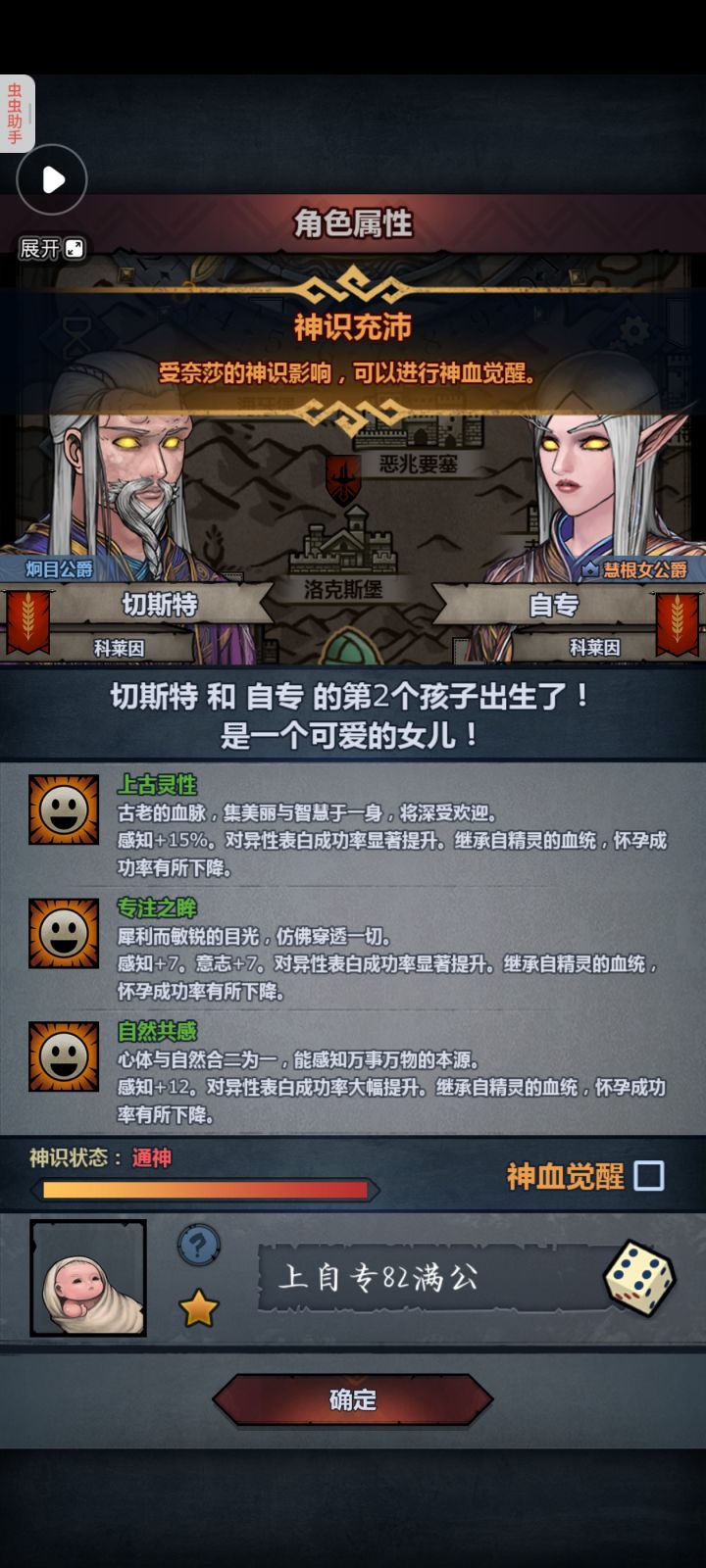 这次一定记得庇护[表情_期待]截图
