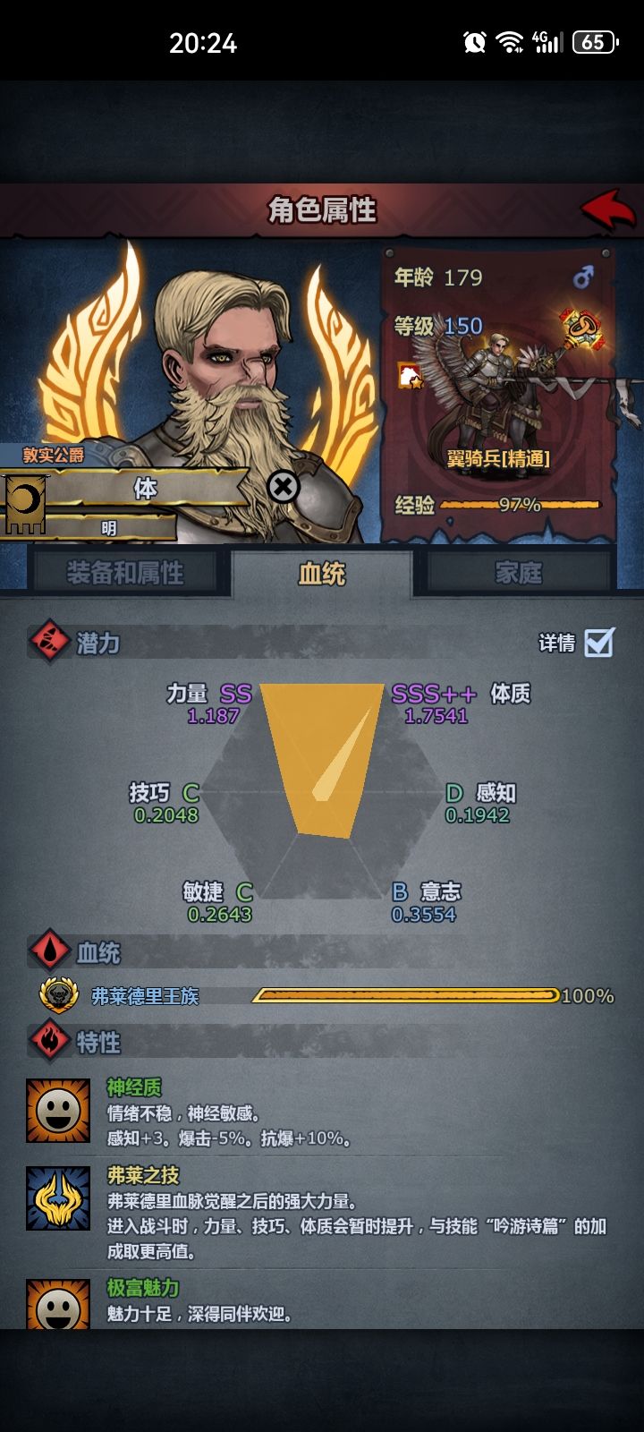 这是感知天赋的极限了吧 3