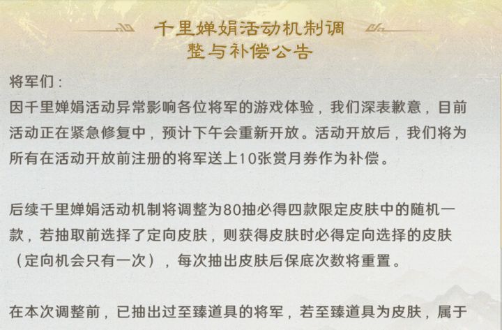 这补偿白嫖10个还怪好的截图