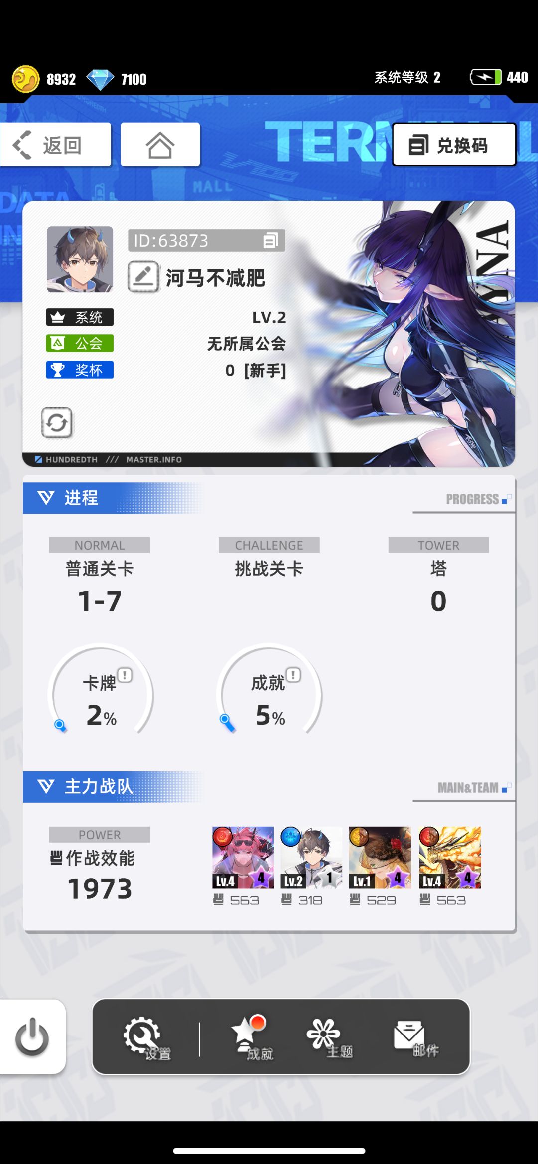 我的百分之一 1