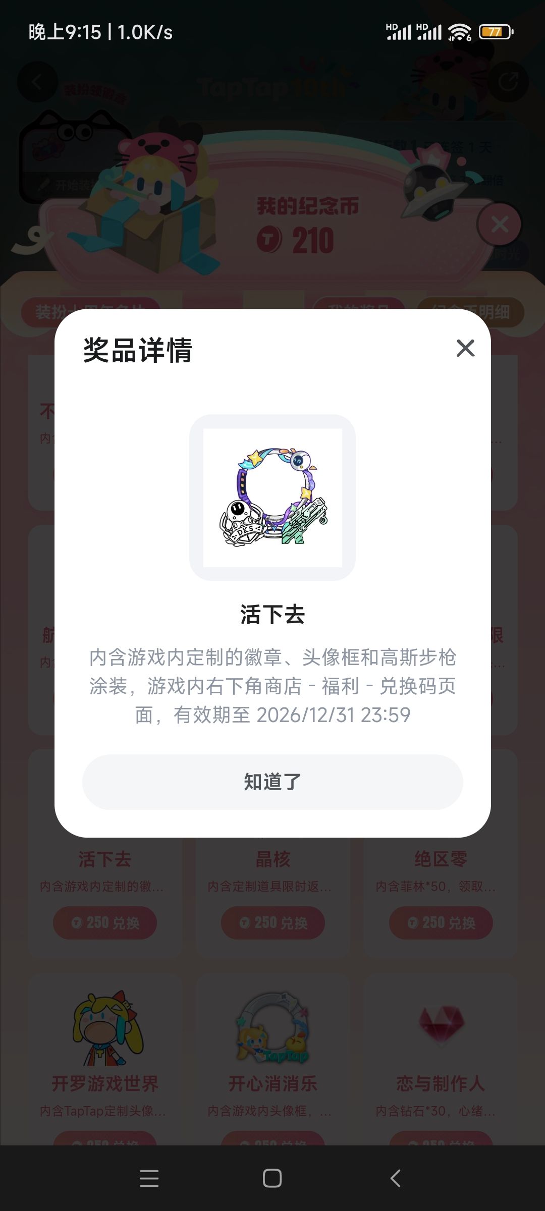 置顶活动获取方法 2