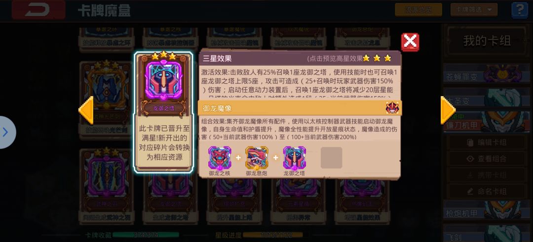 这玩意打难度四有奇效，玩机甲可以试试截图