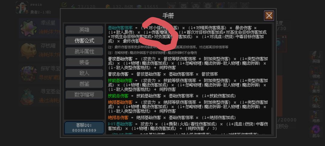 宠物城墙满血增伤乘区 1