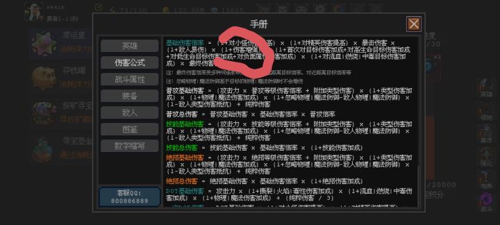 宠物城墙满血增伤乘区截图