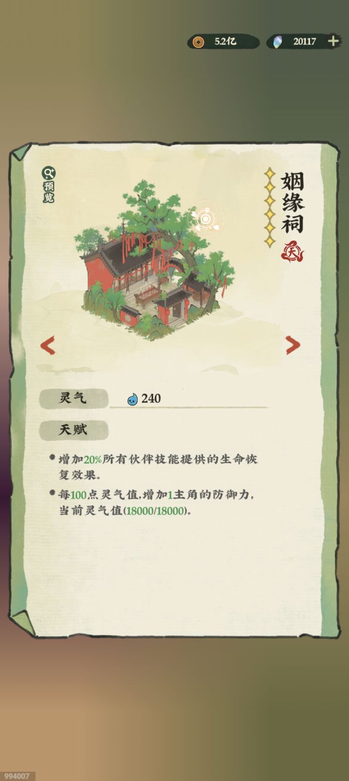建筑抽满了,这个数算什么水平?截图