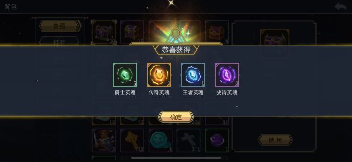 金色传说截图