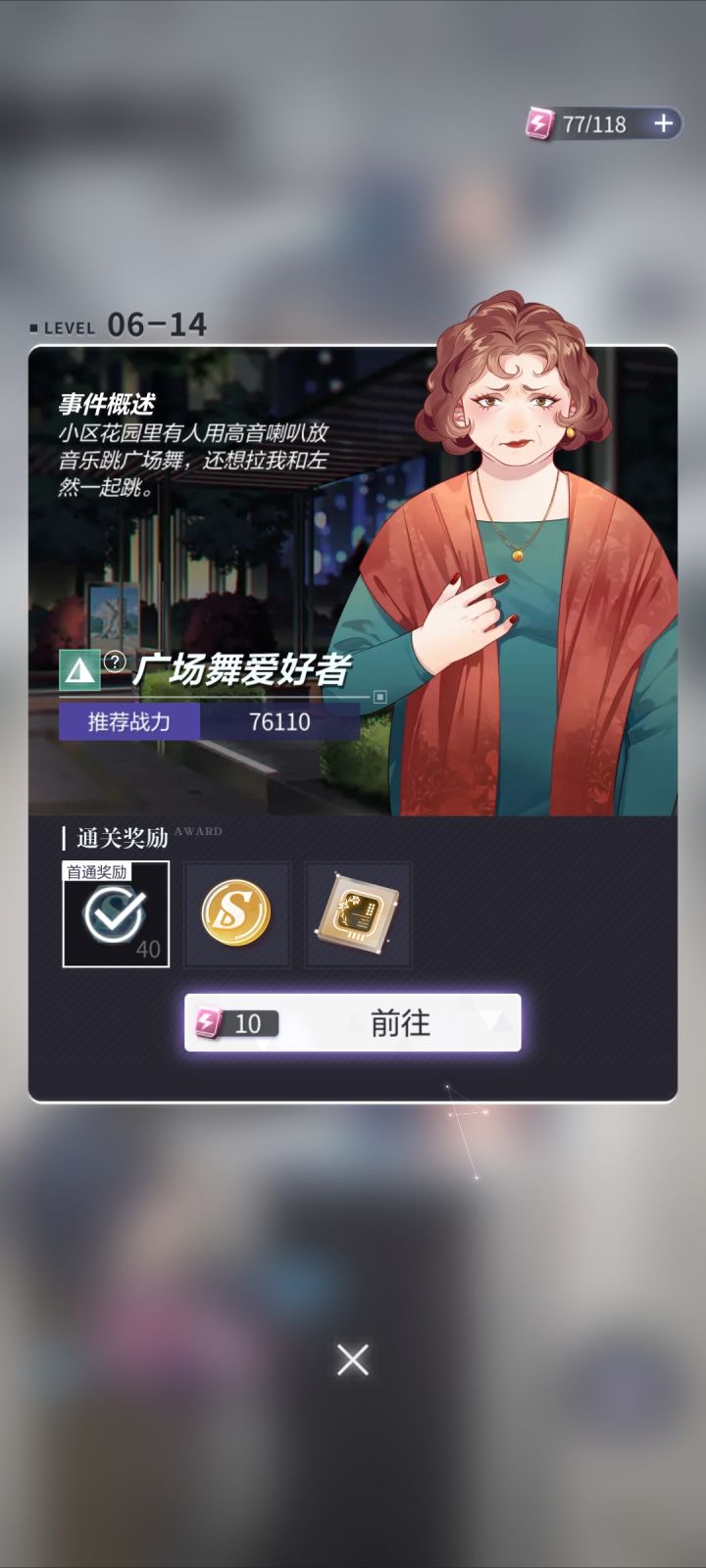 这战力也太滑翔了吧截图