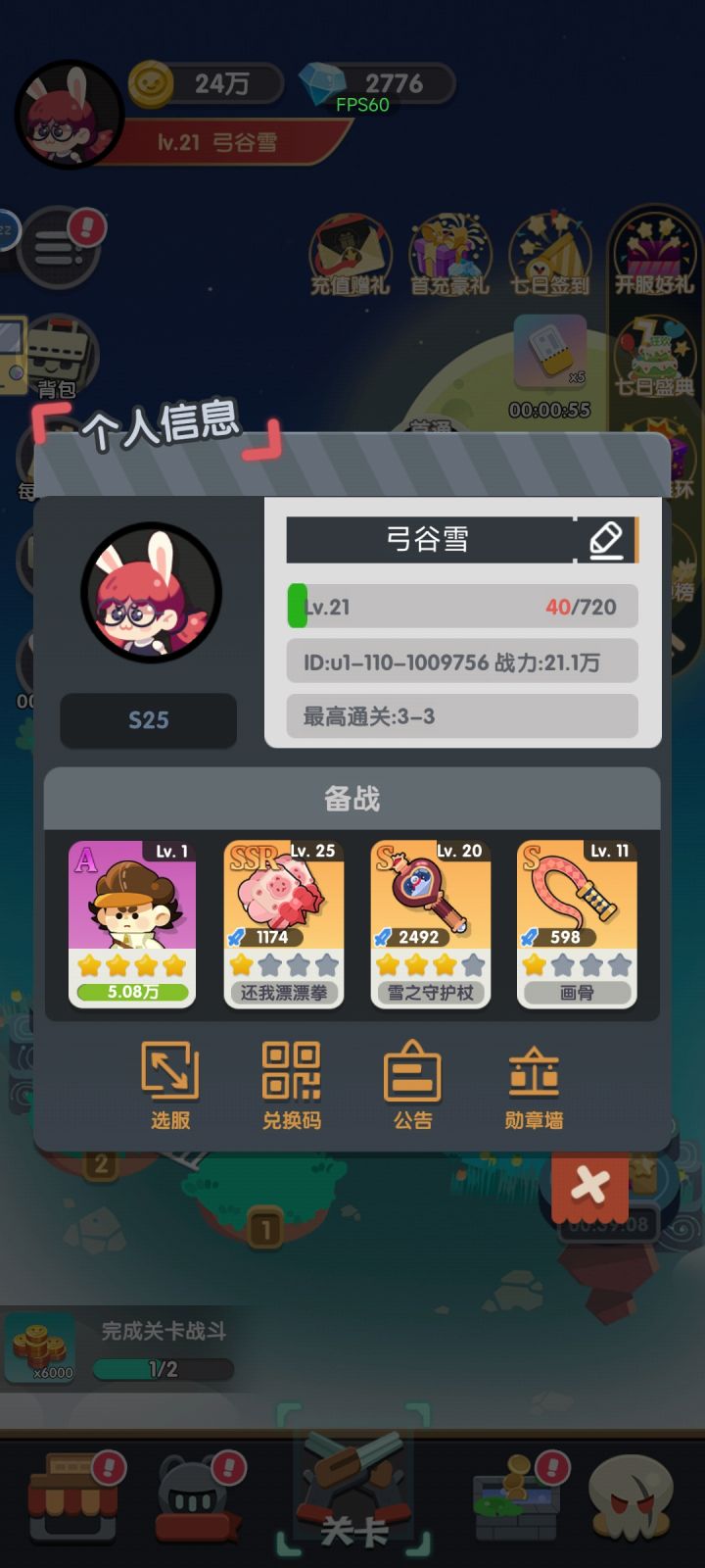 bug截图