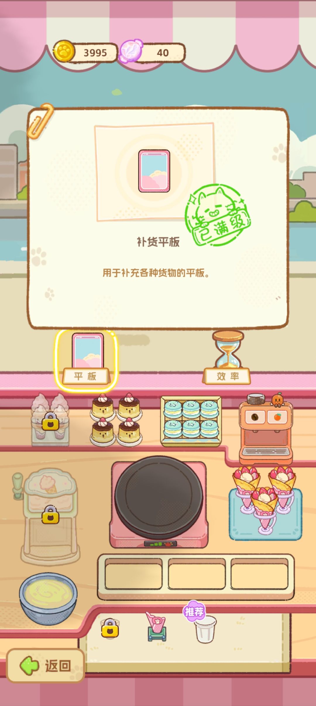 变慢 1