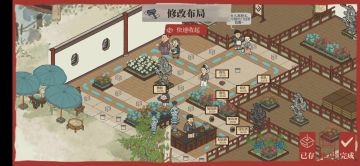 绍兴商行扩张路线（局部）