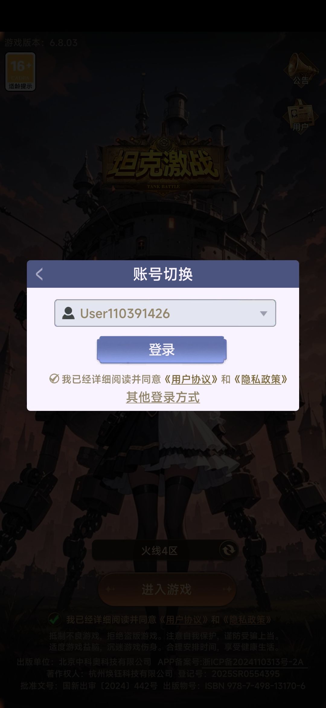 挂机时接个电话切了下屏游戏就直接进不去了 2
