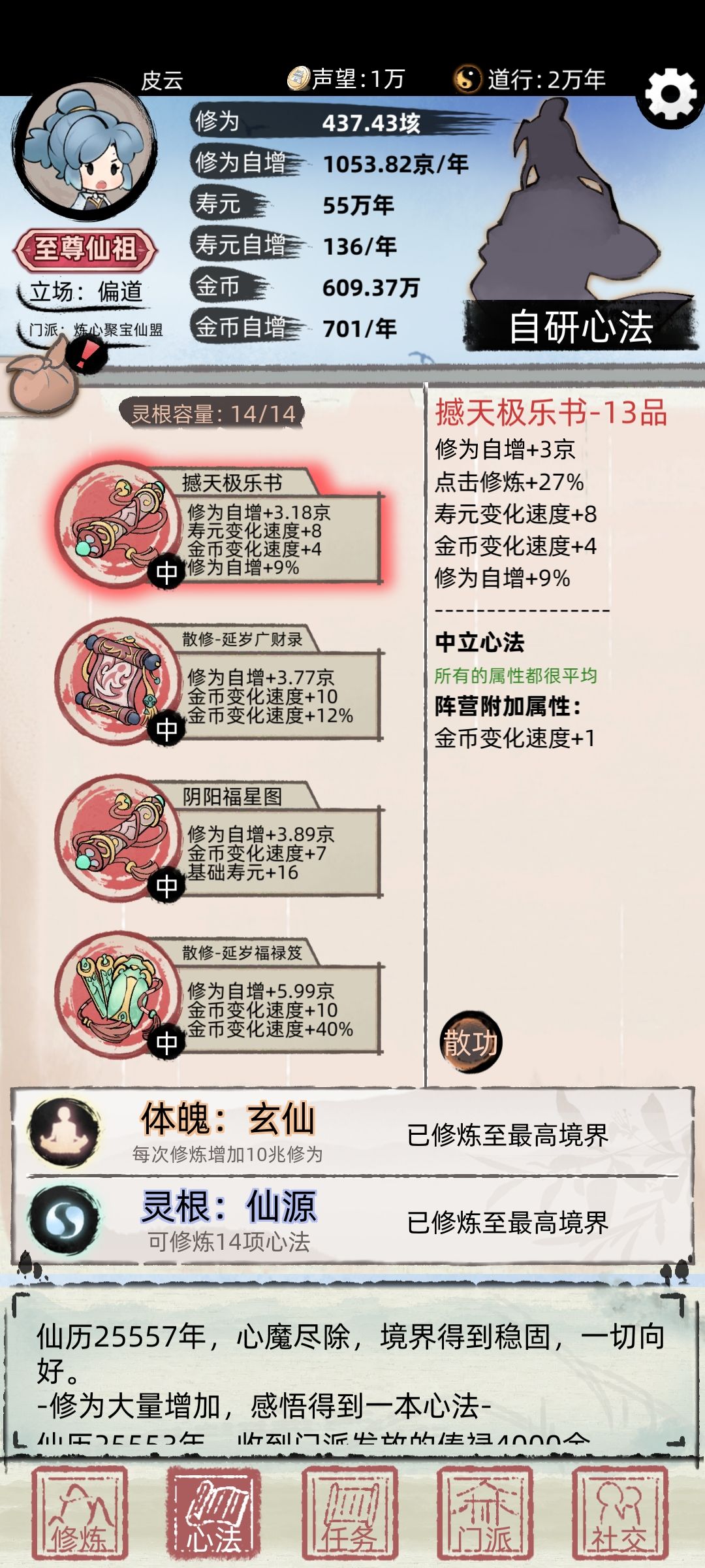 打卡！！心得只有一个，如下↓↓↓
埋宝藏最好埋三个百万级别的东西，下一世有钱了，什么都可以在拍卖场刷出来！！截图
