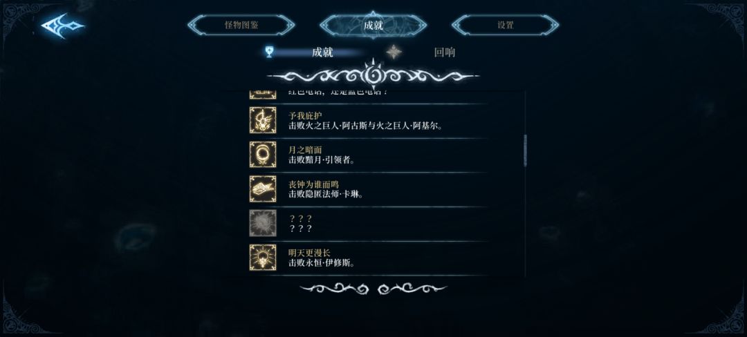 打完真结局了 1