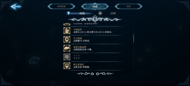 打完真结局了截图
