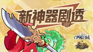 这是你从未见过的船新神器