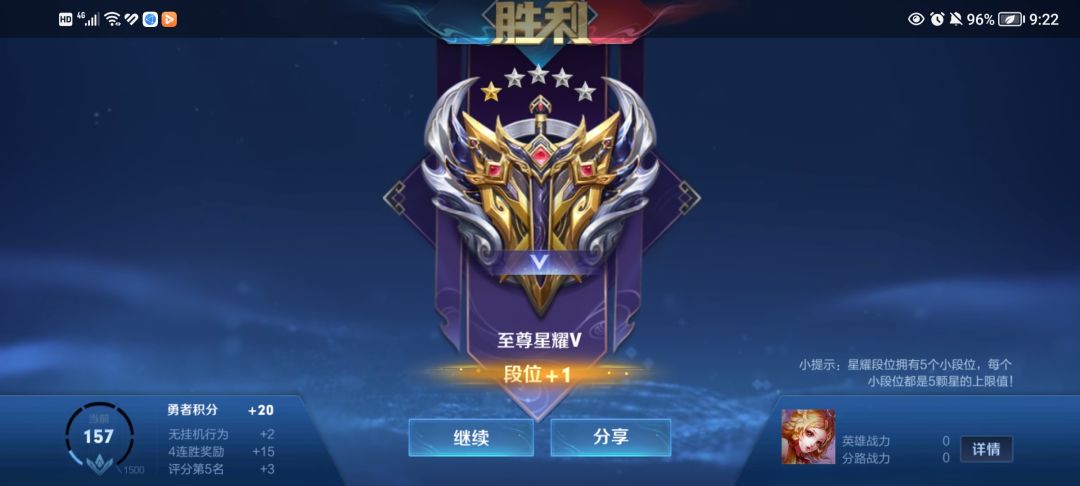 真希望姜子牙增强回来,害我只能玩其他英雄 3