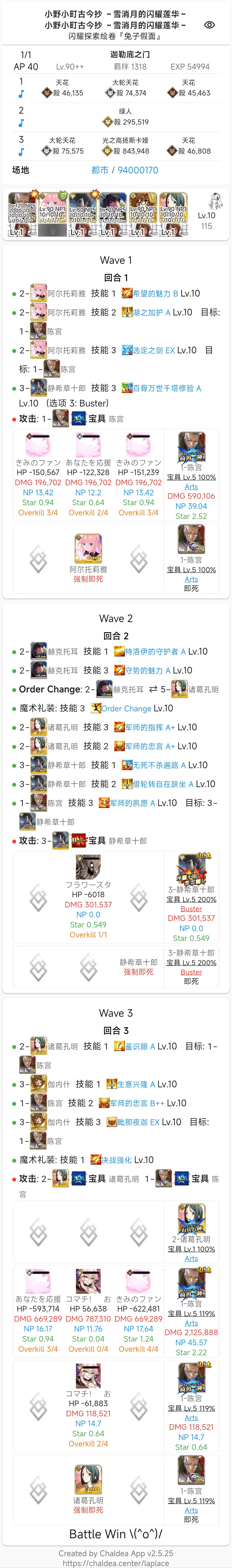下期活动90++截图
