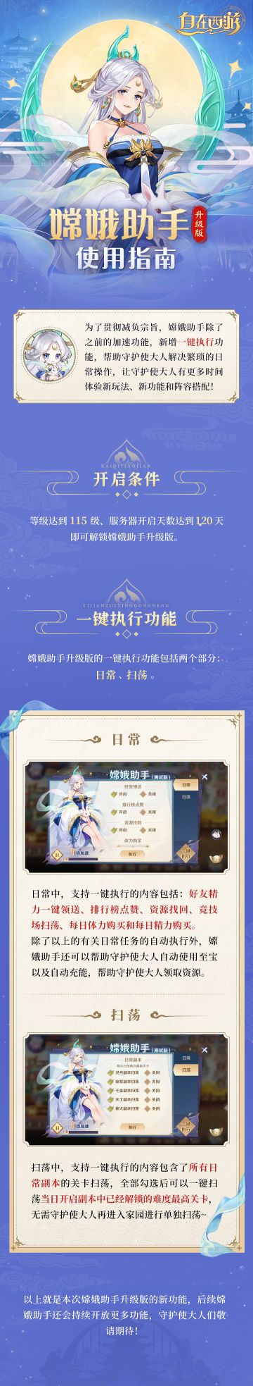 【有奖活动】 嫦娥助手减负升级！参与讨论赢周边