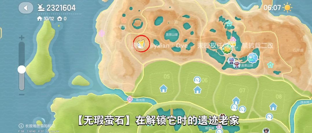 【心动小镇】（6.22）溜溜橡木&无暇萤石 3