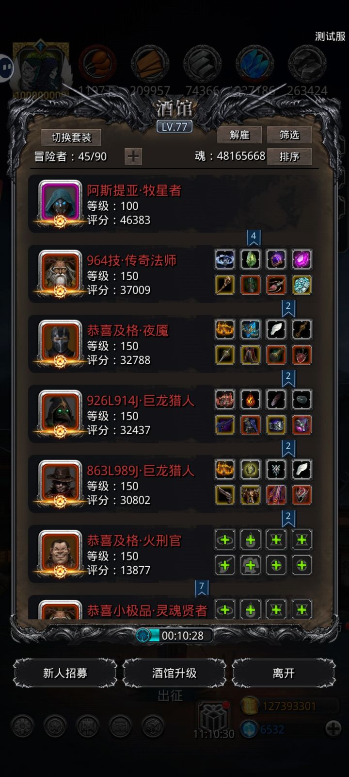 冰龙截图