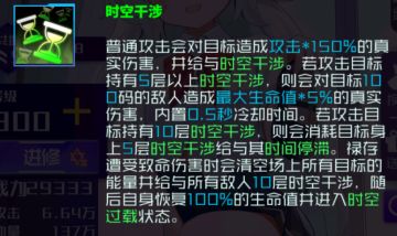 玩家攻略——学员【碧波翠岚】禄存 测评