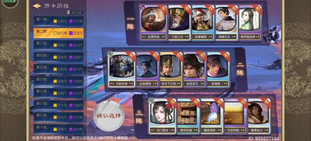 新人30连选哪个好啊?˃̣̣̥᷄⌓˂̣̣̥᷅ 2