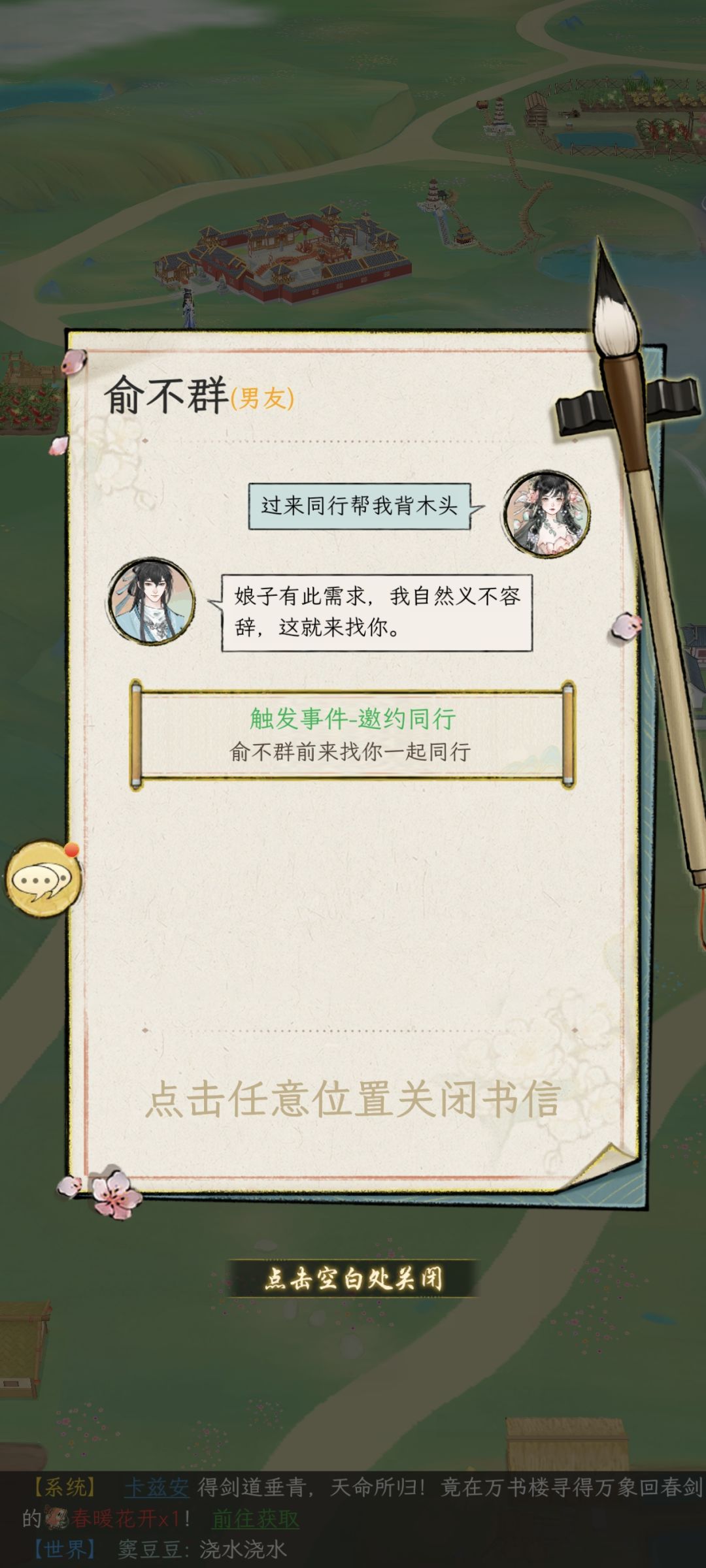 俞不群是华夏千秋里最听话的小狗 1