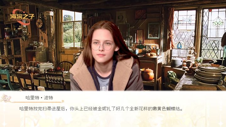 海滨之子2截图