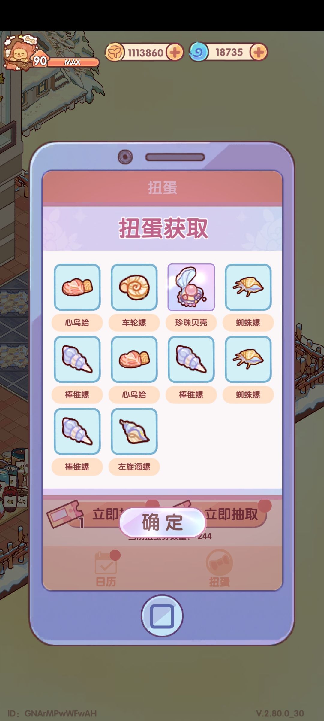 一发十连抽齐 1