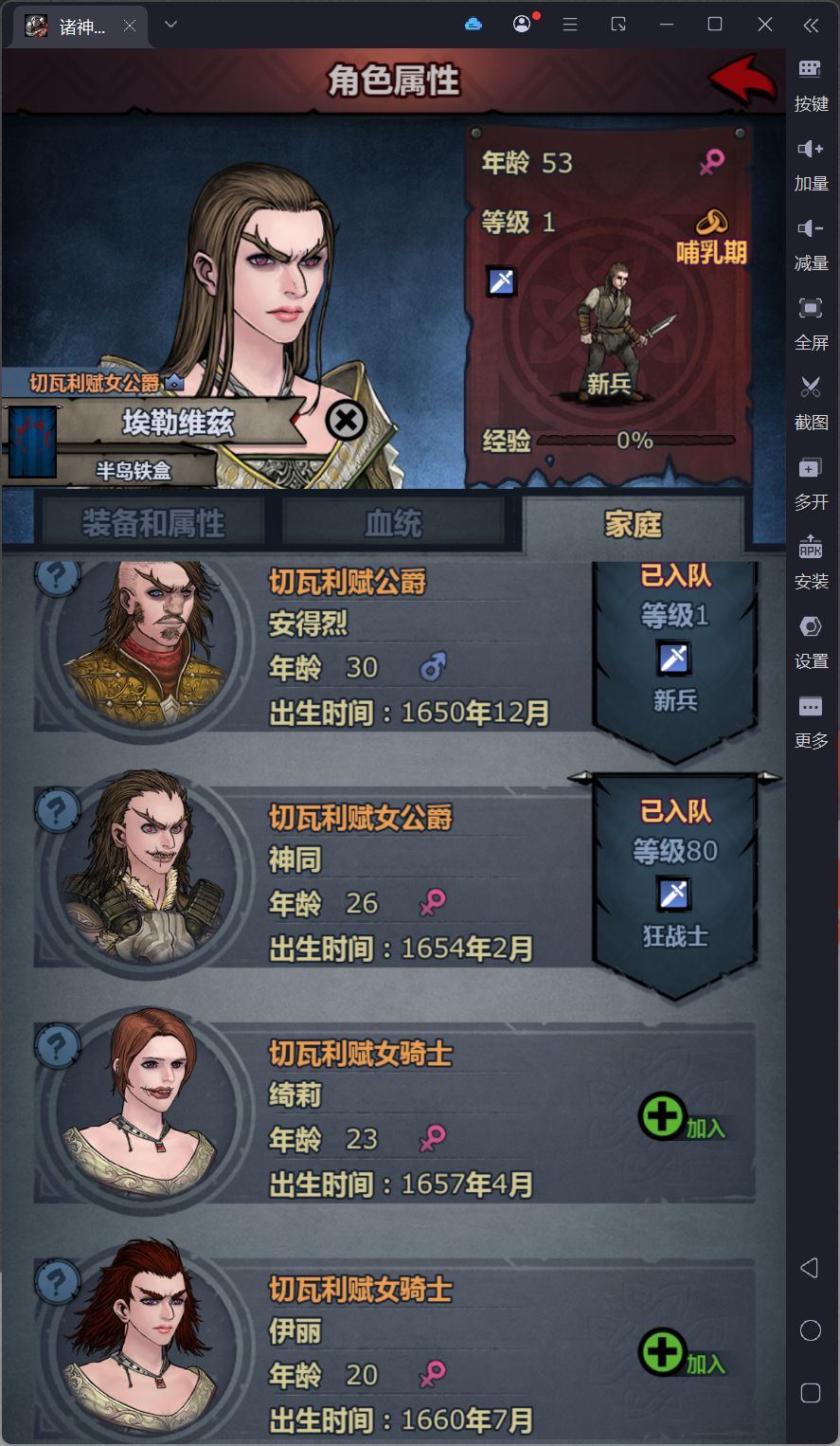 模范夫妻 2
