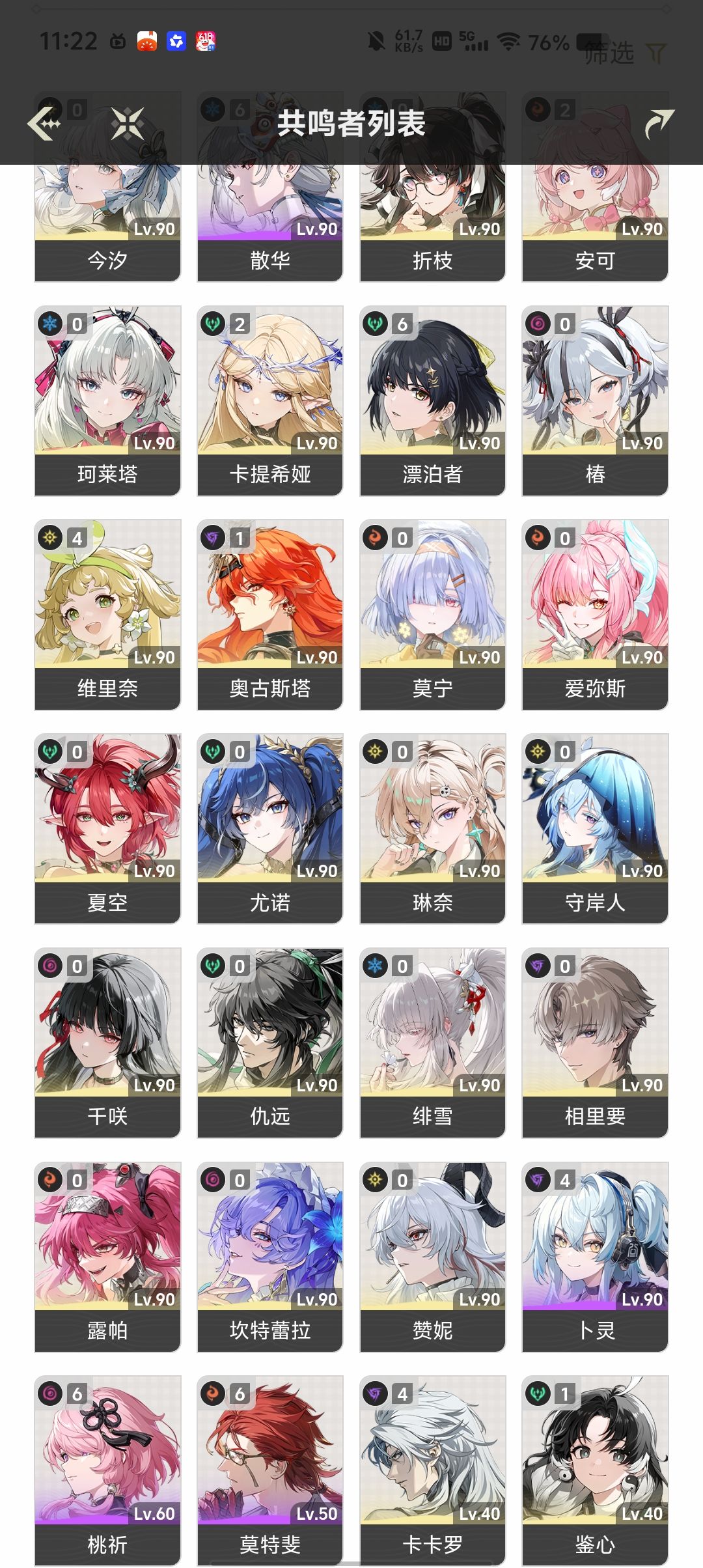 我这要抽要洛瑟拉吗 1