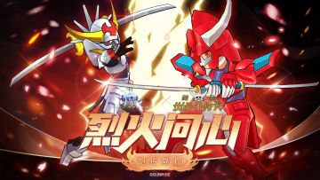 烈火问心，铠传再临！「仙境传说RO x 魔神坛斗士」复刻联动限时返场